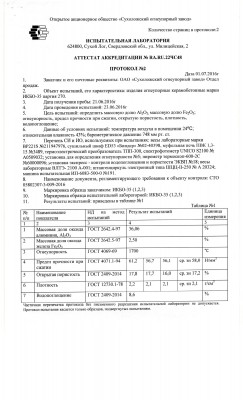 ИКБО0001.jpg