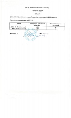 ИКБО0003.jpg