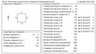 теплопотери.png
