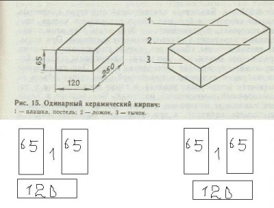 кирпич.JPG