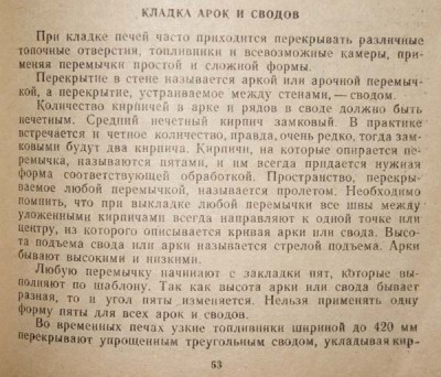 Арка.jpg