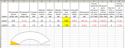 расчёт2.PNG