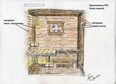 Приложение_1.jpg