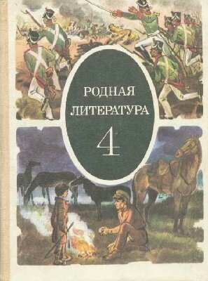 4 класс.jpg