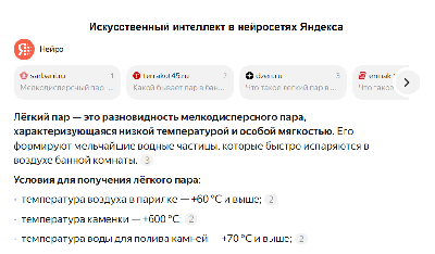 пар.png
