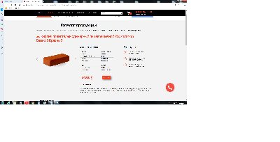 полнотелый кирпич.jpg