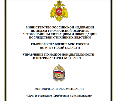 по Иркутской.png