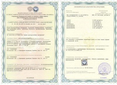 Фуга-блеск - сертификат.jpg