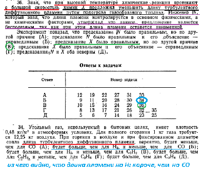 длине пламени.PNG