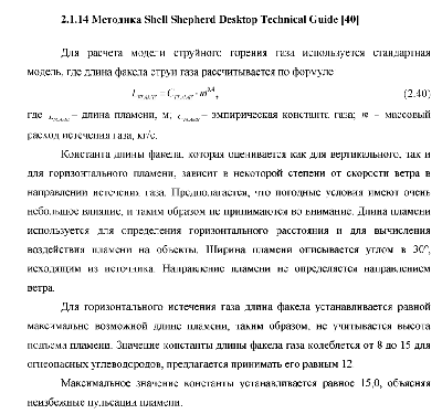 длина факела.PNG