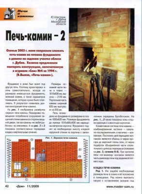 дом 11-2009.jpg