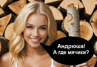 мячики.jpg