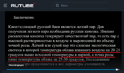 легкого пара..png