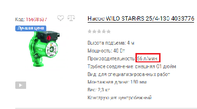WiloStar RS25-4.PNG
