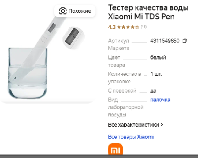 Xiaomi Mi TDS.png